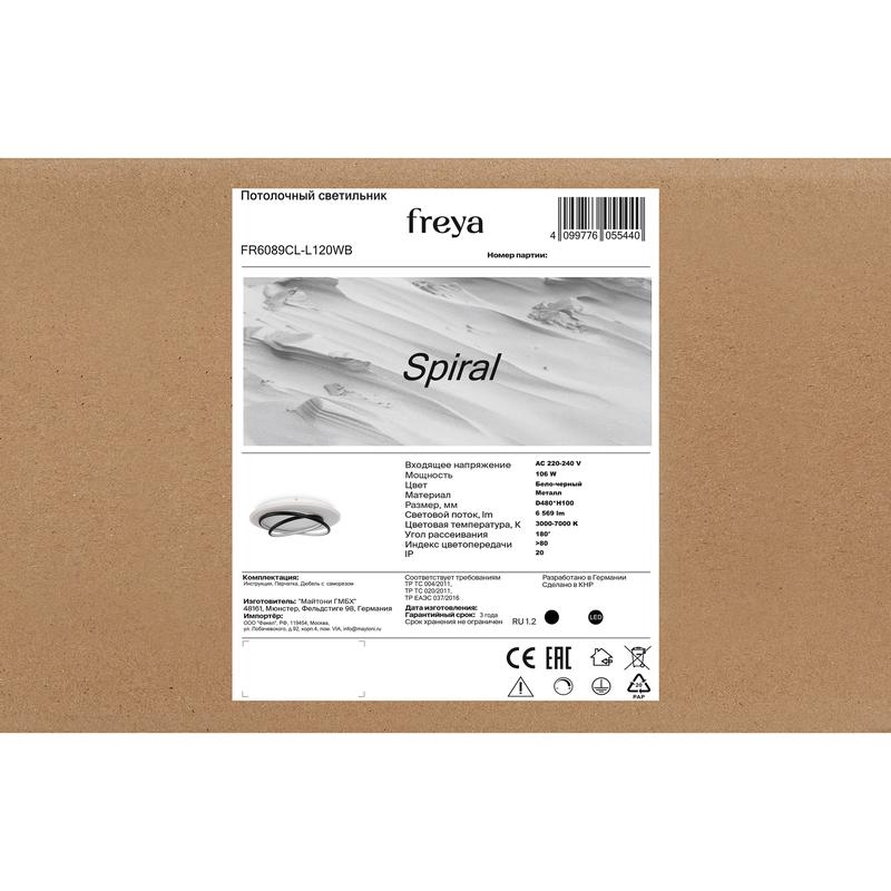 Светильник Spiral 106Вт IP20 потолочн. Freya FR6089CL-L120WB