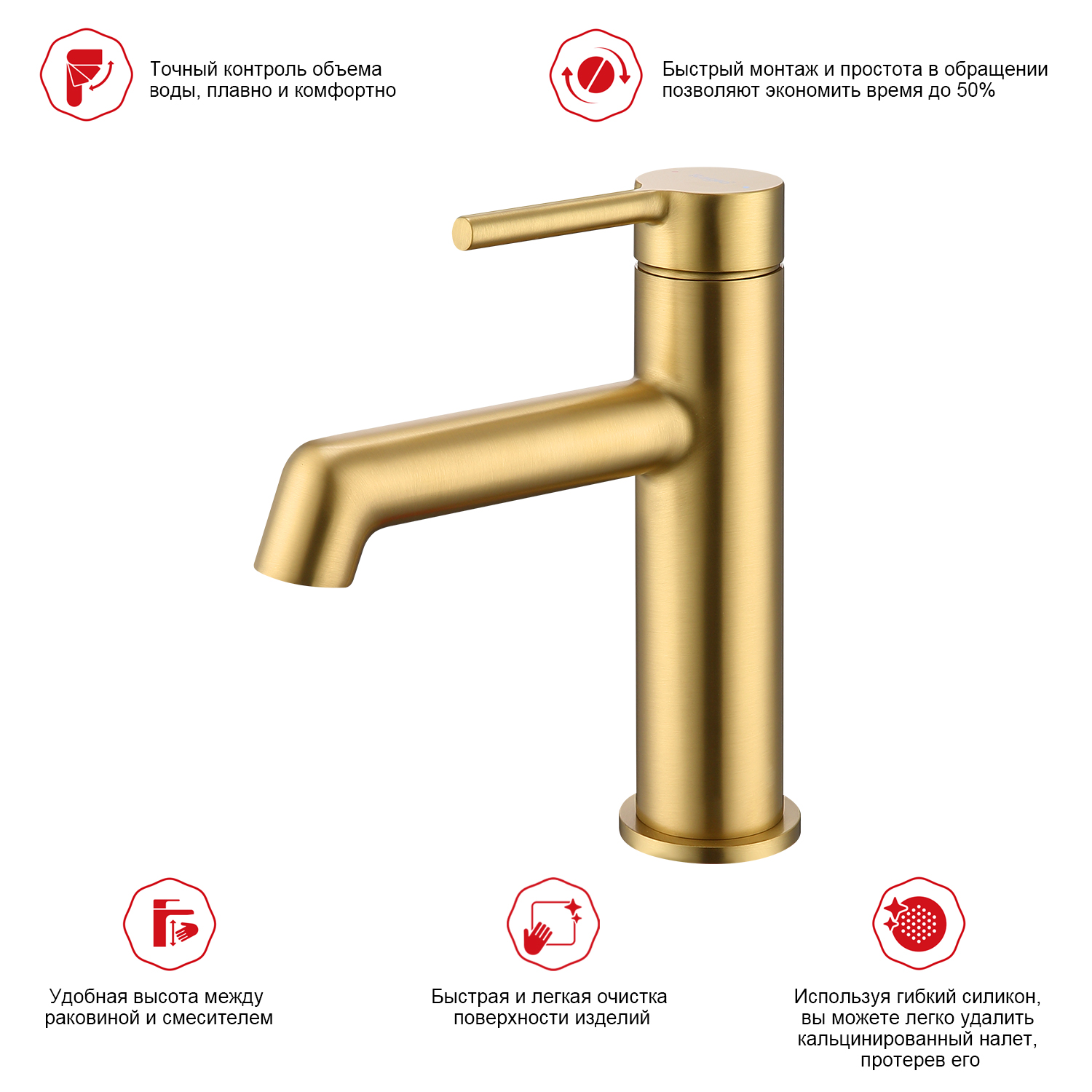 Смеситель для раковины Raglo R20.10.03, золотой сатин