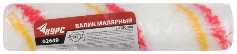 Ролик сменный "мини" d15/35мм ворс 10мм 150мм полиакрил. КУРС 02649