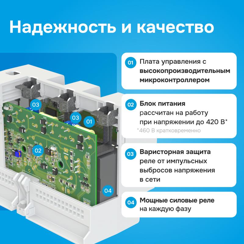 Реле напряжения D6-63 Welrok 4660251140380