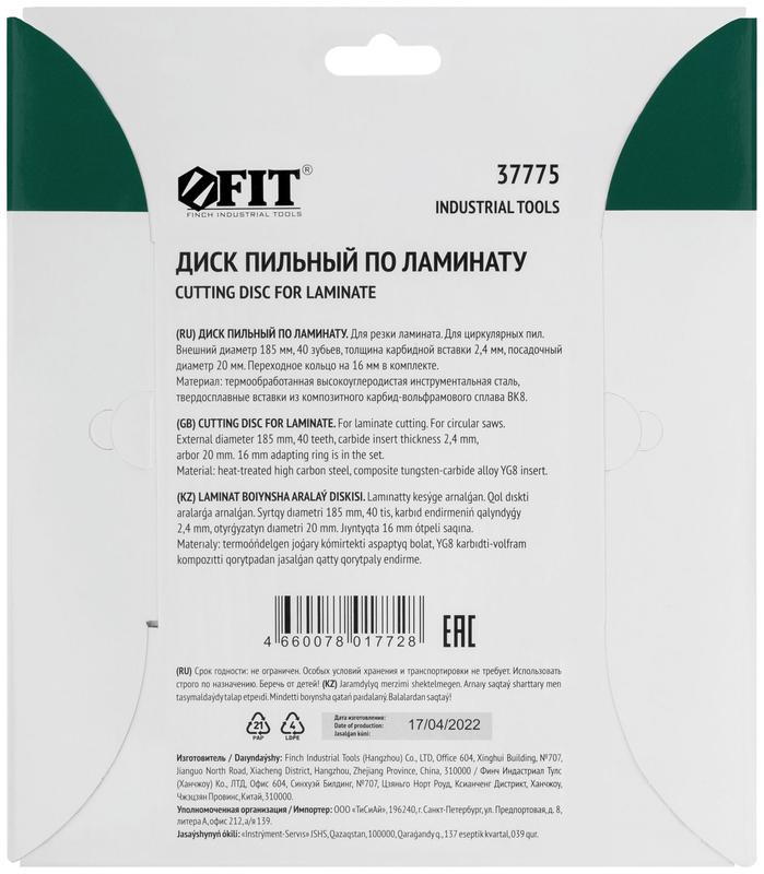 Диск пильный для циркулярных пил по ламинату 185х20/16х40T FIT 37775