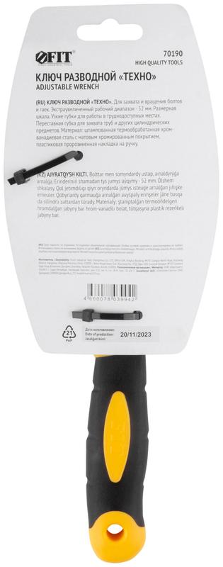 Ключ разводной "Техно" CrV узкие+переставная губки шкала увеличен. захват прорезин. ручка 250мм 52мм FIT 70190