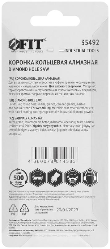 Коронка алмазная кольцевая для керамогранита / мрамора 5мм FIT 35492