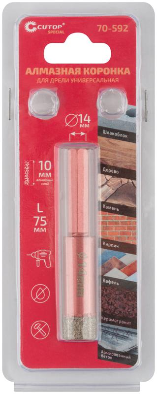 Коронка алмазная универсальная для дрели Special 14х10х75мм Cutop 70-592