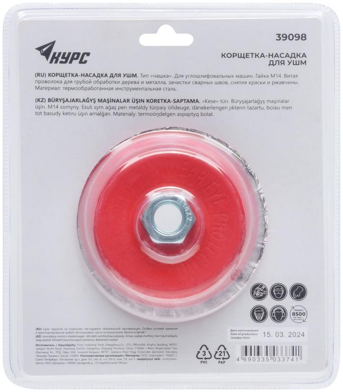 Корщетка-чашка гайка М14 стальная витая проволока 100мм блистер КУРС 39098