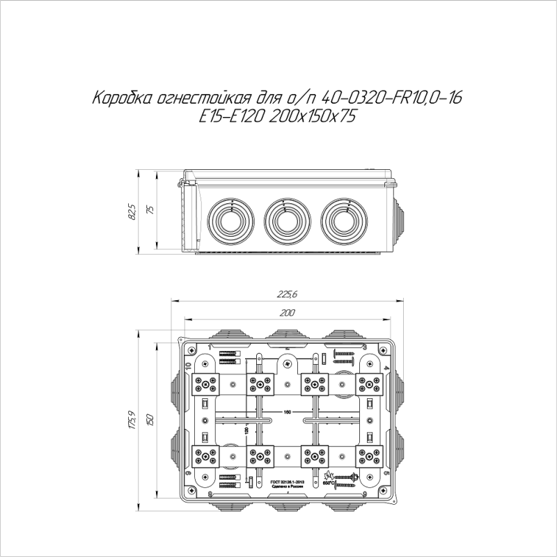 Коробка огнестойкая ОП Е15-Е120 RAL2004 200х150х75 Промрукав 40-0320-FR10.0-16