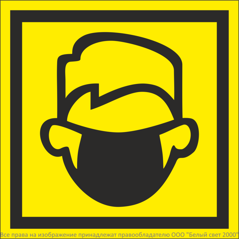 Знак безопасности NPU-1818.EC10"Ношение маски обязательно" Белый свет a26745