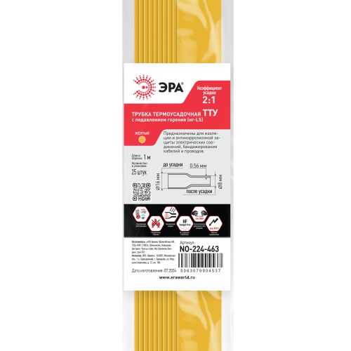 Трубка термоусадочная ТТУ нг-LS 16/8 1м желт. (уп.25шт) Эра Б0067474
