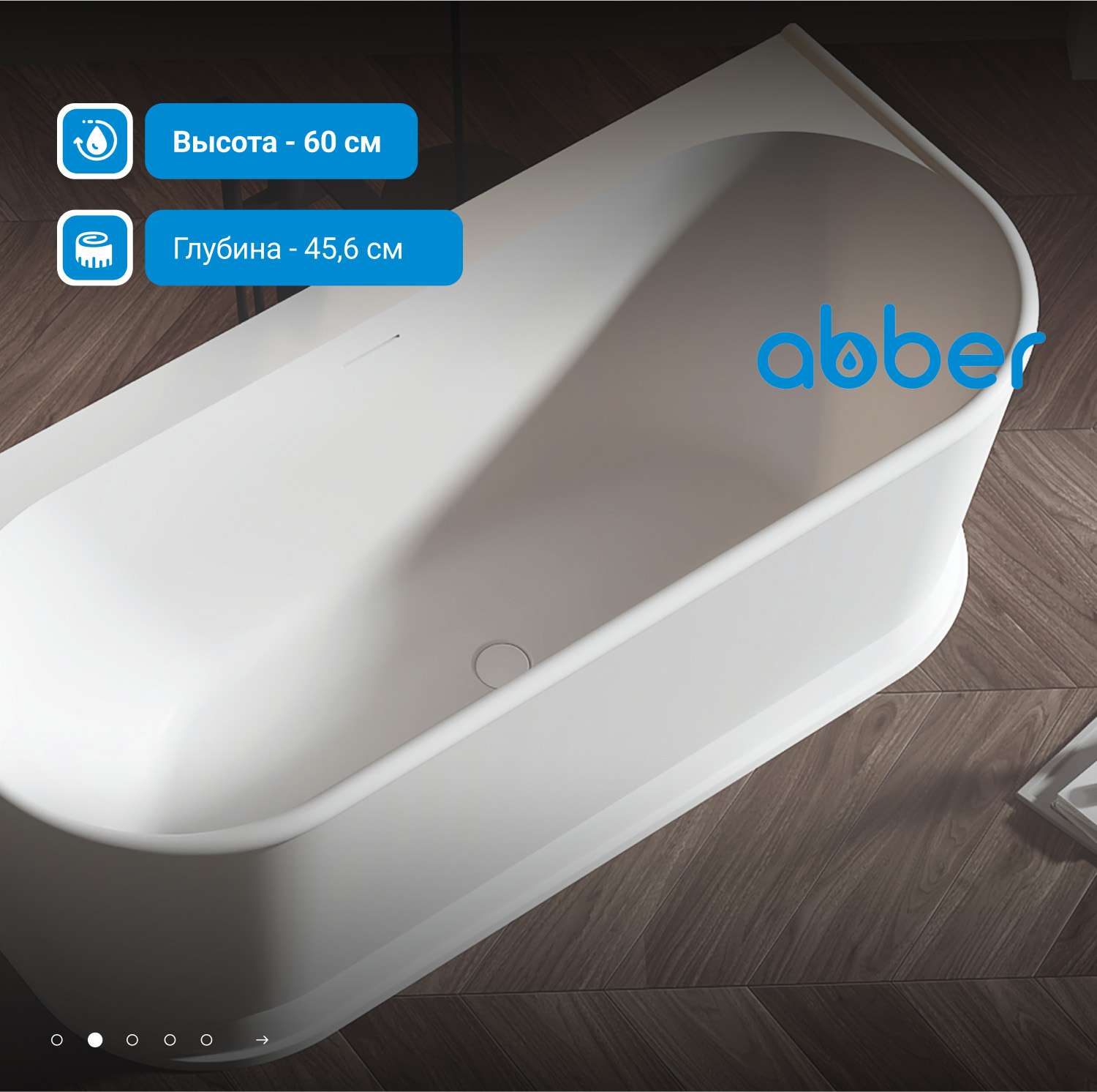 Акриловая ванна ABBER AB9276 белая