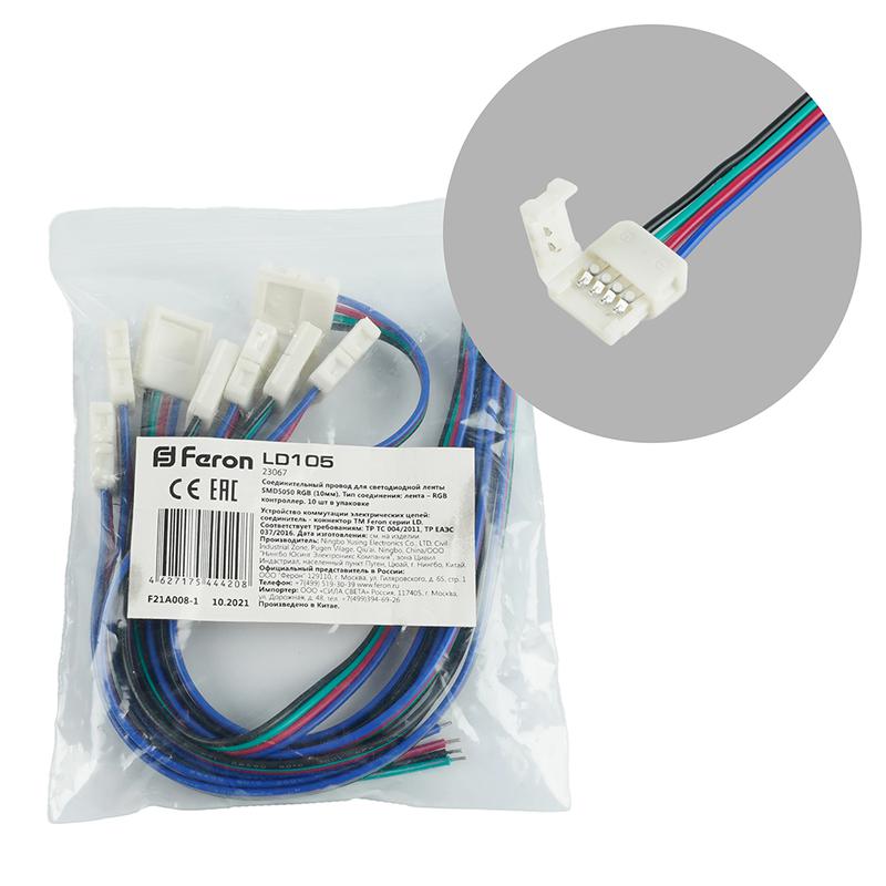 Провод соединительный для светодиодной ленты (RGB/10мм ) RGB лента - контроллер FERON 23067