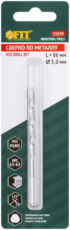 Сверло по металлу HSS полированное центровочный наконечник Р6М5 блист. 5.0х86мм FIT 33839