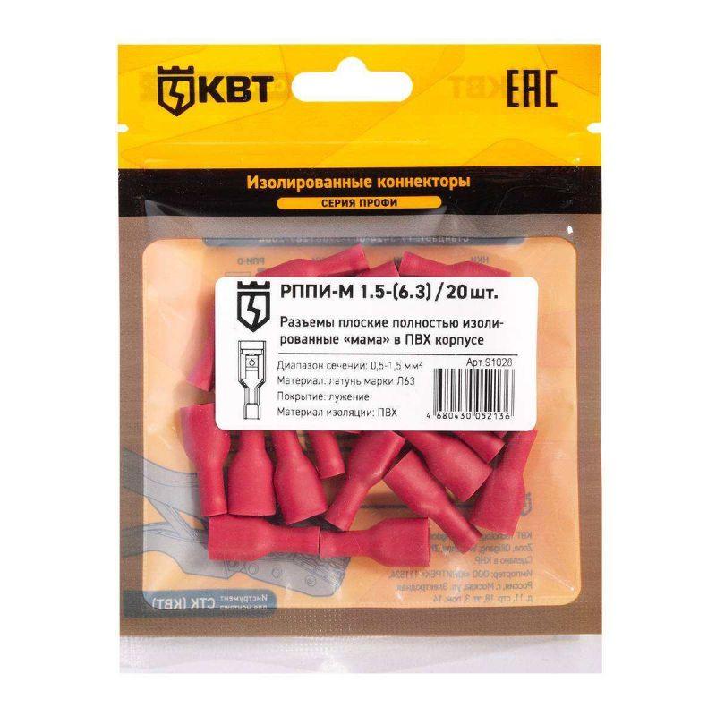 Разъем кабельный плоский изолированный мама РППИ-М 2.5-(6.3) (уп.20шт) КВТ 91029