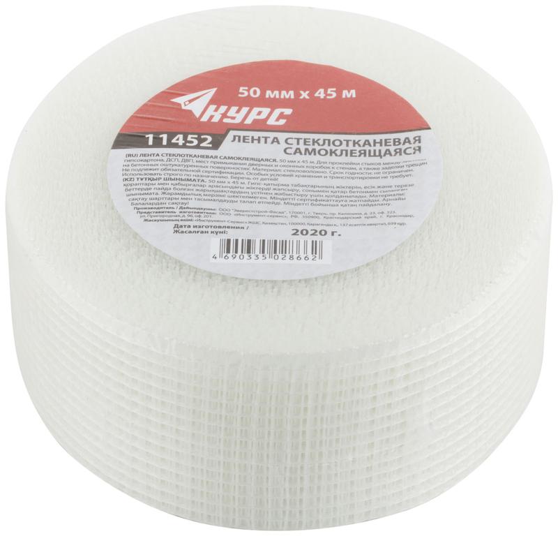 Лента стеклотканевая клейкая 50ммх45м КУРС 11452