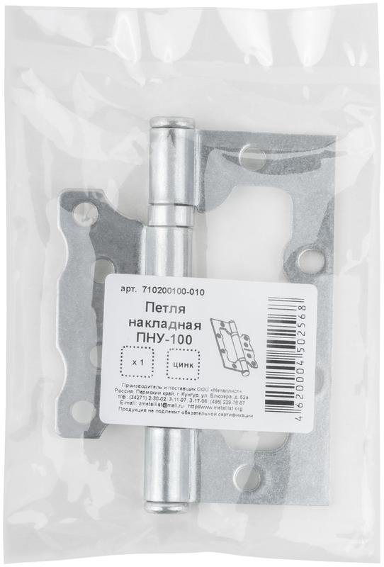 Петля дверная универс. ПНУ-100 без врезки цинк 66300