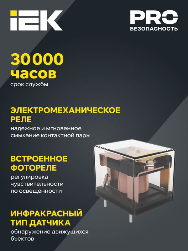 Детектор движения ДД 024 1100Вт угол. обз. 120-360град. 6м IP33 бел. IEK LDD11-024-1100-001