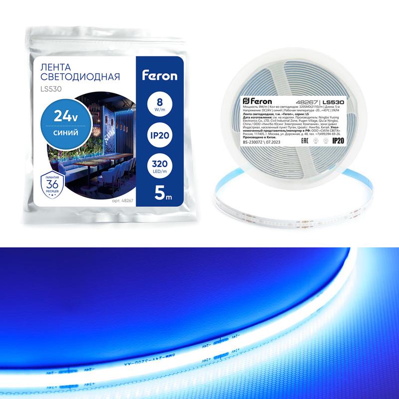 Лента светодиодная 320SMD(2110) 8Вт/м 24В 5000х8х1.8мм IP20 син. LS530 (уп.5м) FERON 48267