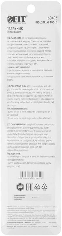 Паяльник 220В керамический нагревательный элемент пластиковая ручка конусное медное жало 50Вт FIT 60493