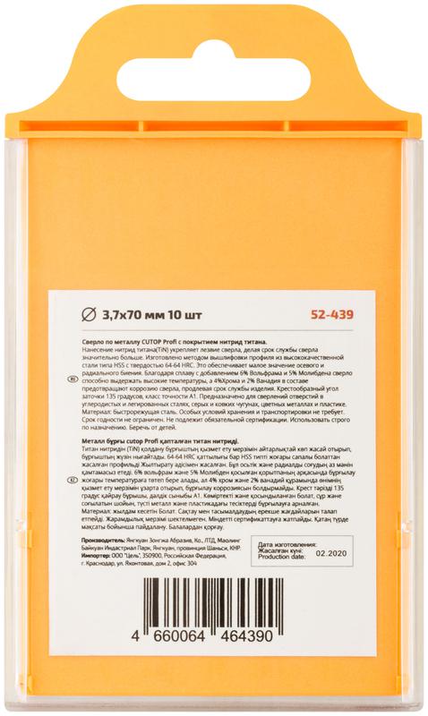 Сверло по металлу Profi с титановым покрытием 3.7х70мм (уп.10шт) Cutop 52-439