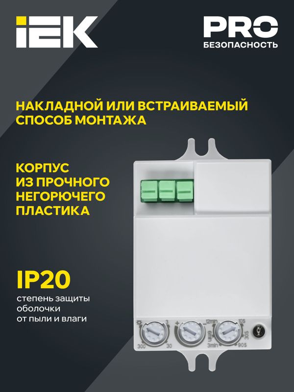 Детектор движения ДД-МВ 401 500Вт 360град. 8М IP20 бел. IEK LDD11-401MB-500-001