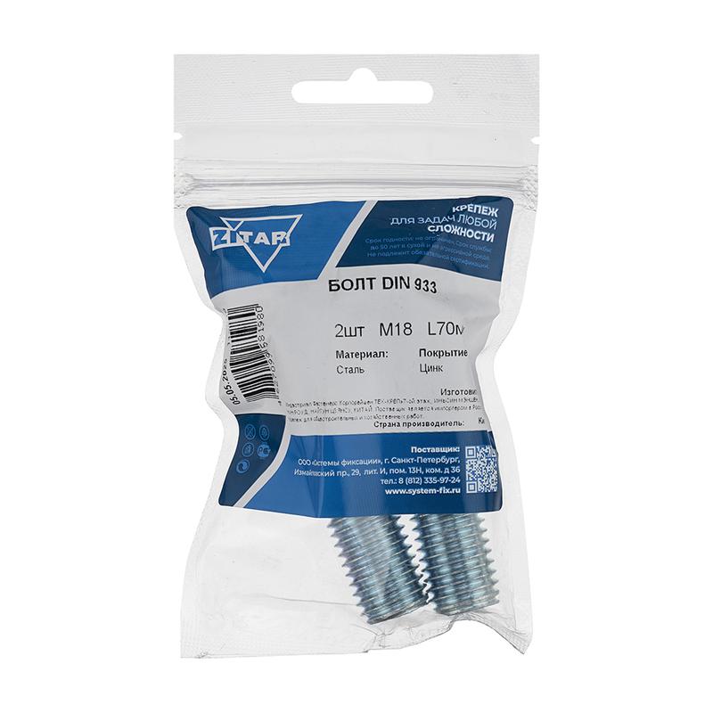 Болт с шестигранной головкой М18х70 DIN 933 оцинк. (уп.2шт) Tech-Krep/Zitar 112239