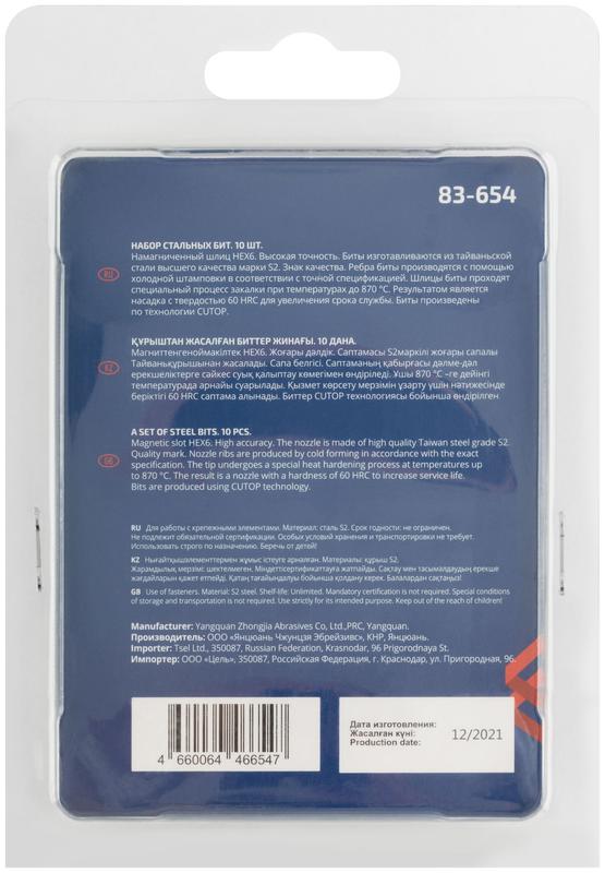 Бита стальная Profi HEX6 50мм (уп.10шт) Cutop 83-654