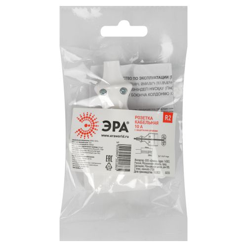 Розетка кабельная R2 6А без заземл. с кольцом прямой ввод (10/200/7200) бел. ЭРА Б0019185