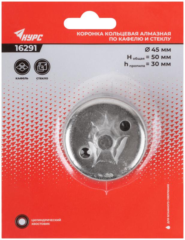 Коронка алмазная кольцевая по кафелю и стеклу 45х50мм КУРС 16291