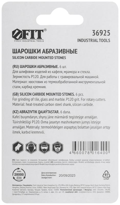 Шарошка силиконово-карбидная мини 6шт FIT 36925