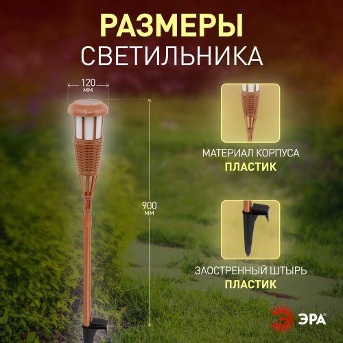 Светильник садовый ERASF22-35 "Факел бамбук" уличный на солнечн. батарее Эра Б0053383