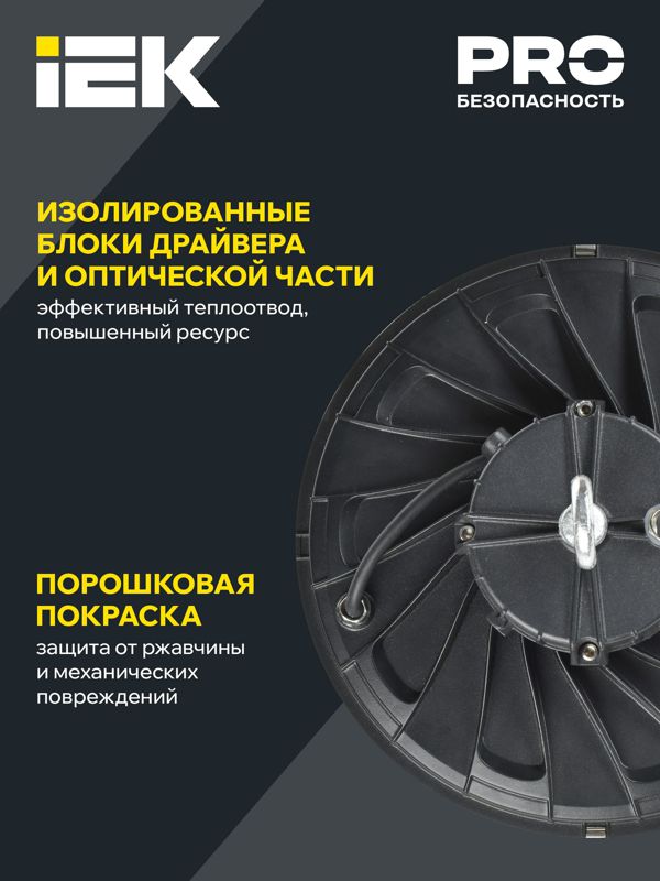Светильник светодиодный ДСП 4025 100Вт 5000К IP65 для высоких пролетов HIGHBAY IEK LT-DSP0-4025-100-50-K02