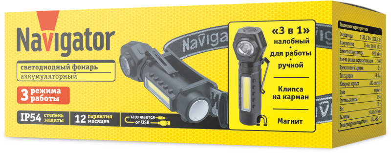 Фонарь аккумуляторный налобный 95 550 NPT-CP34-ACCU 3в1 пласт. 1LED 3Вт+1СОВ 3Вт Li-ion 3.7В Navigator 95550