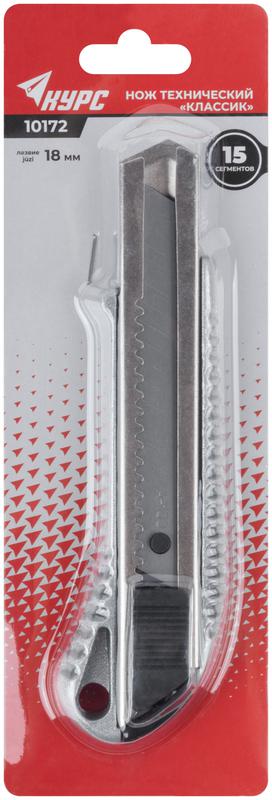 Нож технический "Классик" 18мм усилен. метал. корпус резиновая вставка КУРС 10172