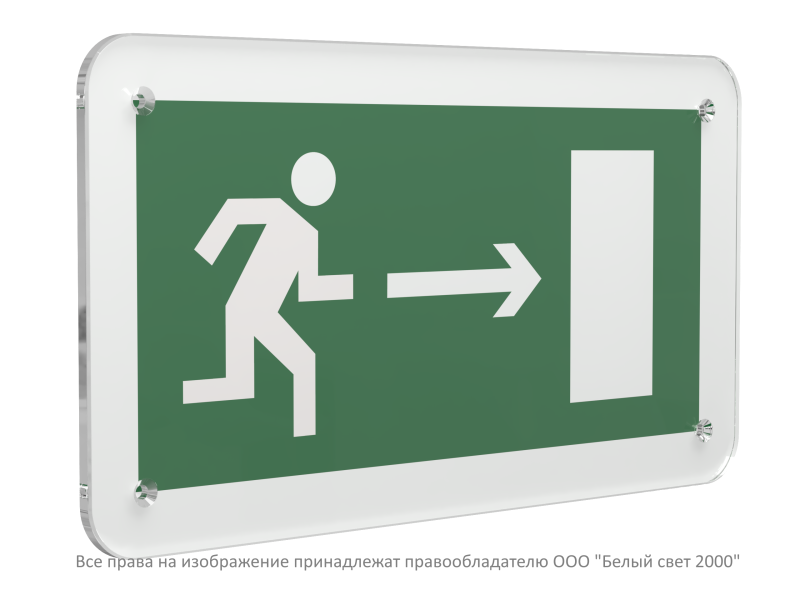 Знак безопасности PS-33186.E03"Напр. к эвакуационному выходу направо" Белый свет a32859
