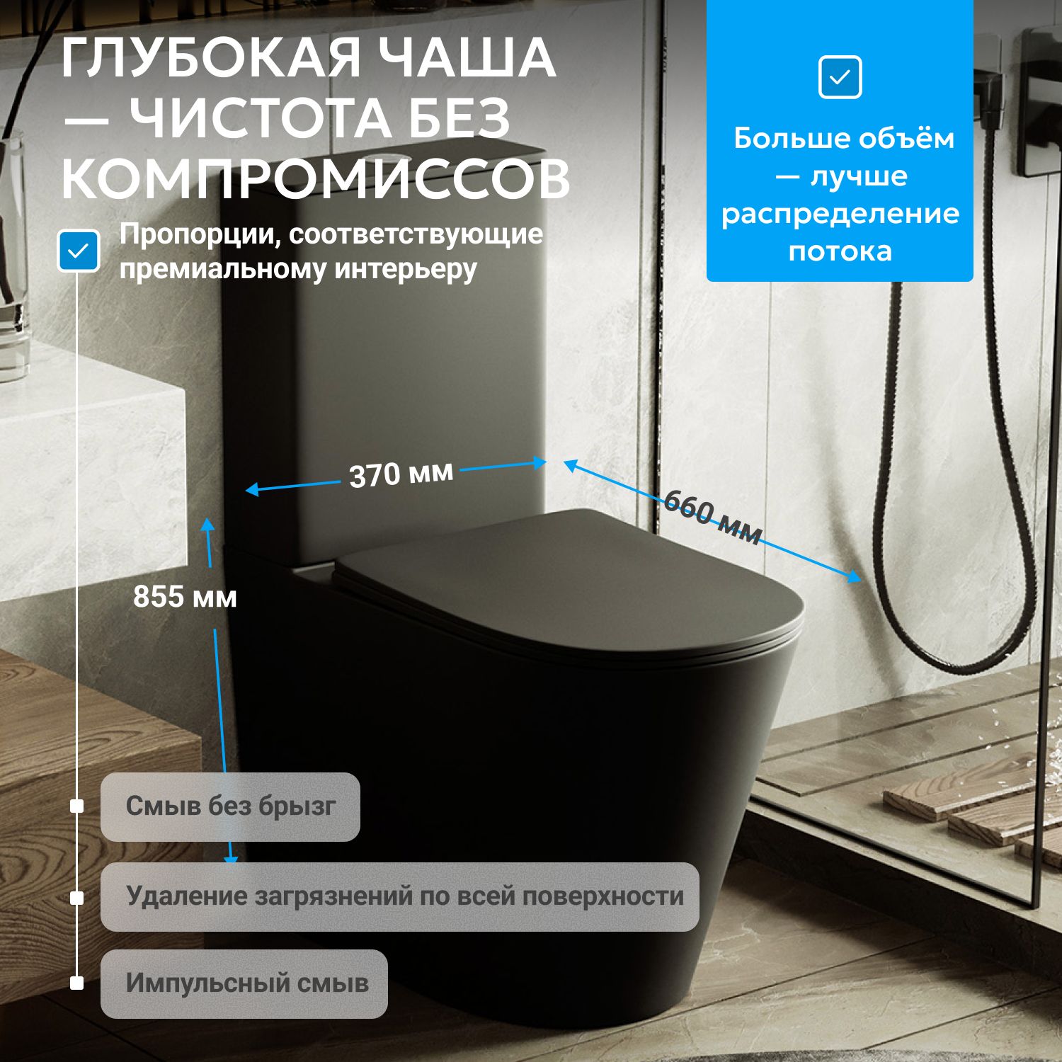 Унитаз ABBER Bequem AC1112TMB компакт черный матовый, безободковый, смыв торнадо