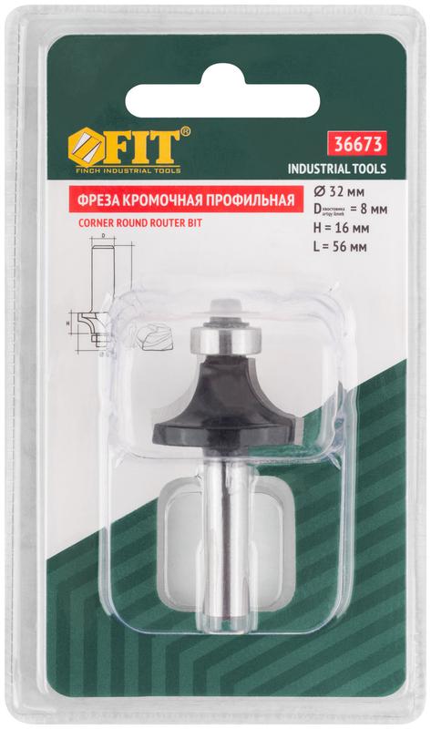 Фреза кромочная профильная c нижним подшипником DхHхL=32х16х56мм FIT 36673
