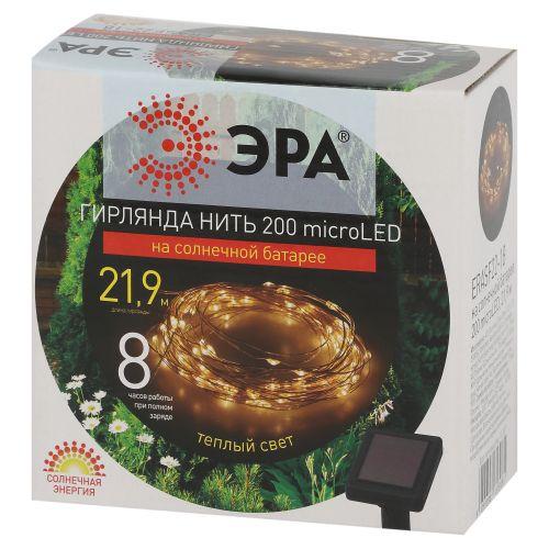 Гирлянда садовая "Нить" ERASF22-18 21.9м тепл. бел. на солнечной батарее Эра Б0053369