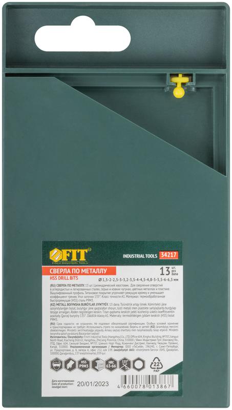Набор сверл HSS по металлу титан. покрытие (15-2-25-3-32-35-4-45-48-5-55-6-65мм) (13шт) FIT 34217