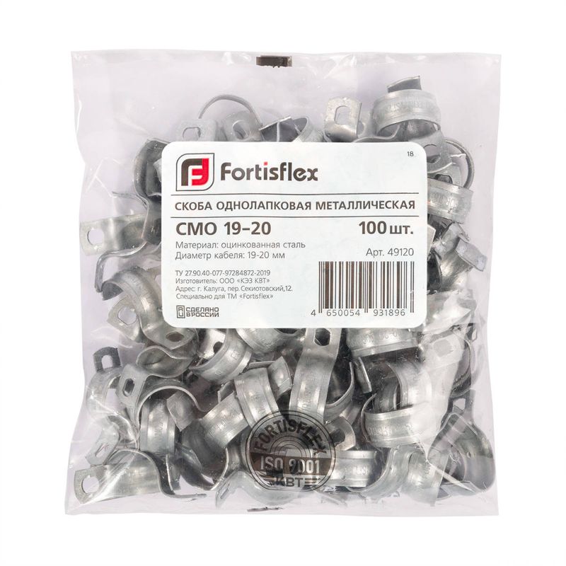 Скоба крепежная однолапковая СМО d38-40мм метал. оцинк. (уп.50шт) Fortisflex 49118