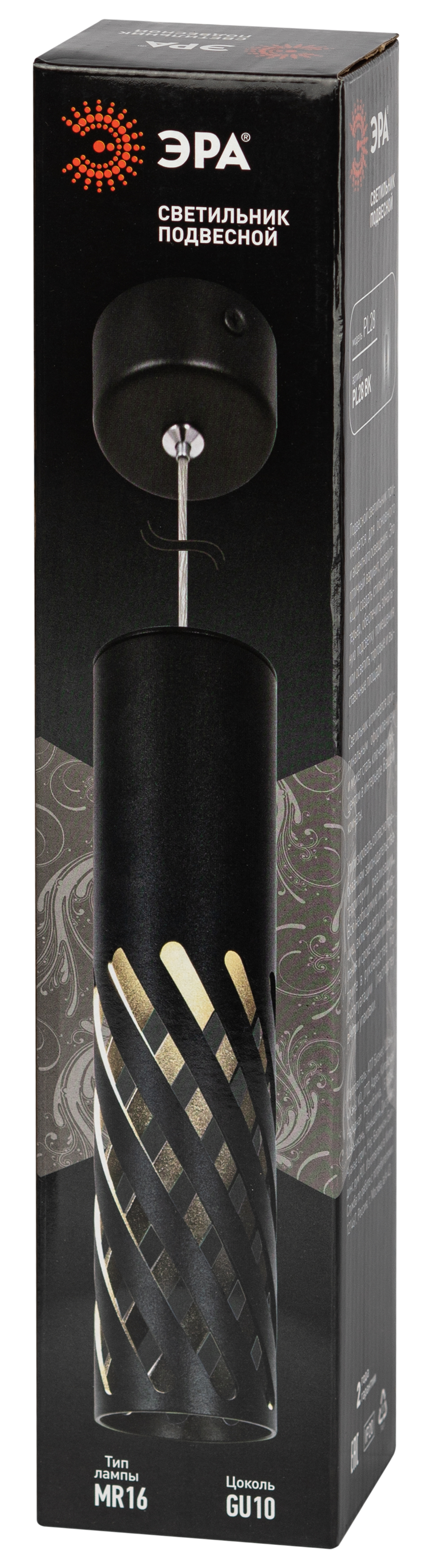 Светильник подвесной потолочный PL28 BK MR16 GU10 цилиндр черный