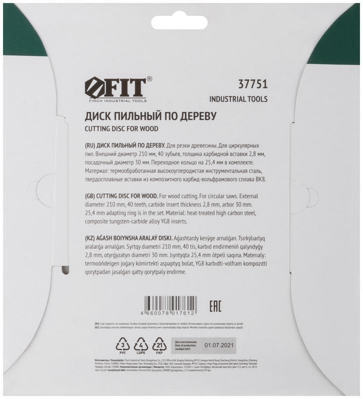 Диск пильный для циркулярных пил по дереву 210х30/25.4х40T FIT 37751