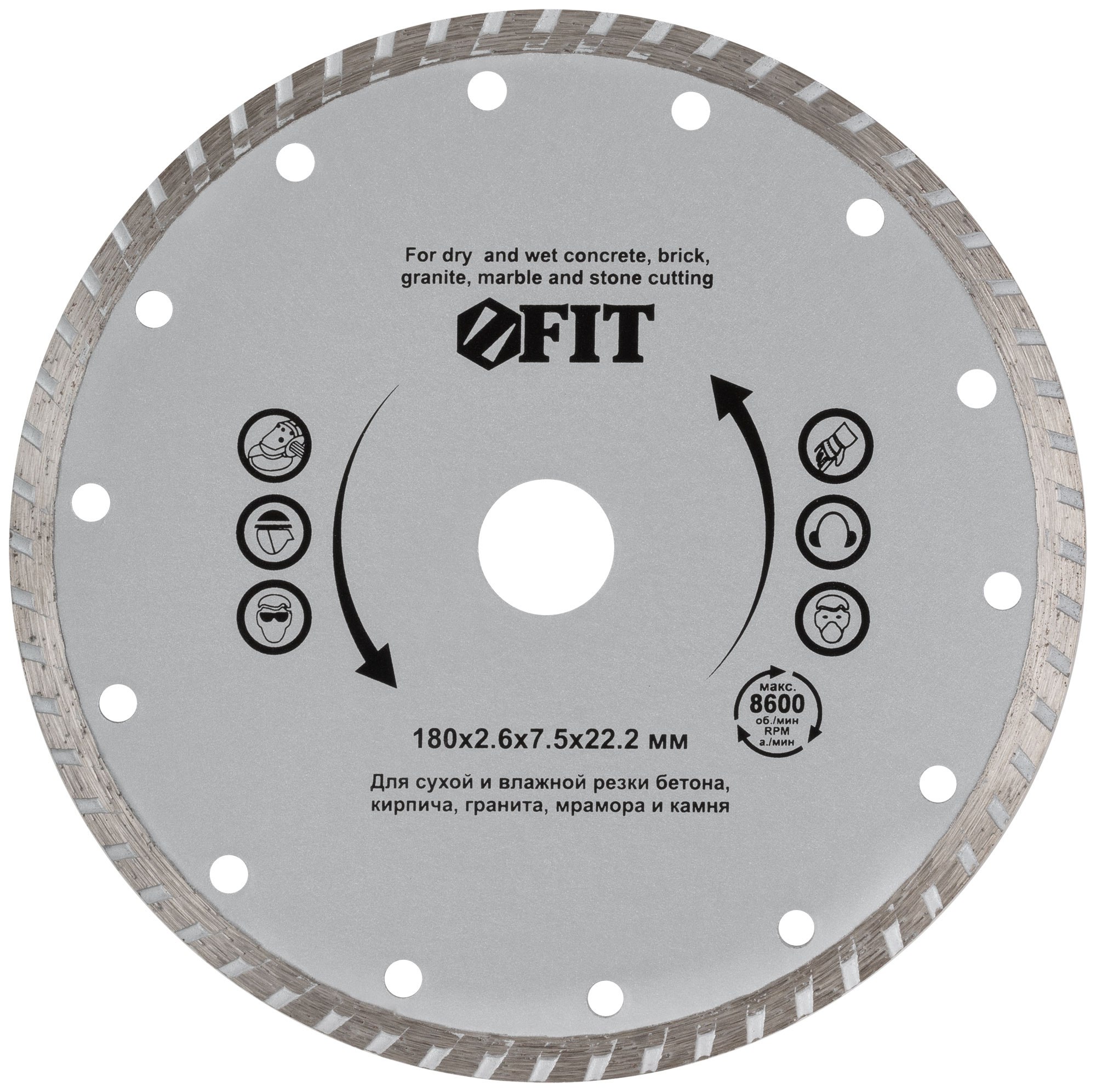 Диск отрезной алмазный "турбо" (сухая и влажная резка)  180х2,6х7,5х22,2 мм