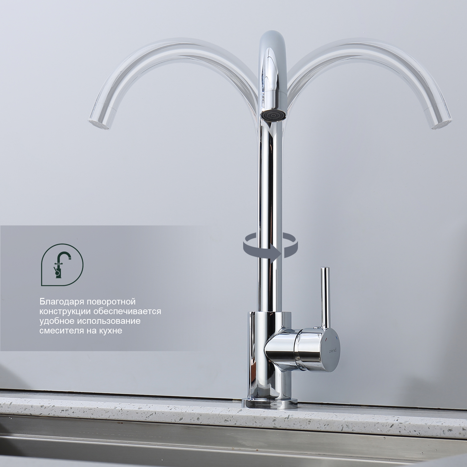 Смеситель для кухни Splenka S201.40, хром