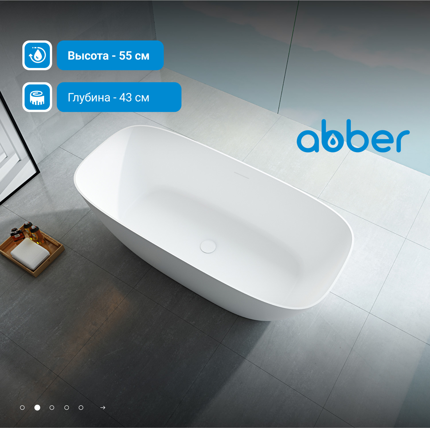 Ванна из искусственного камня ABBER Stein AS9612-1.7 белая матовая