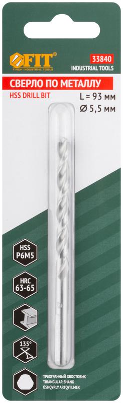 Сверло по металлу HSS полированное центровочный наконечник Р6М5 блист. 5.5х93мм FIT 33840