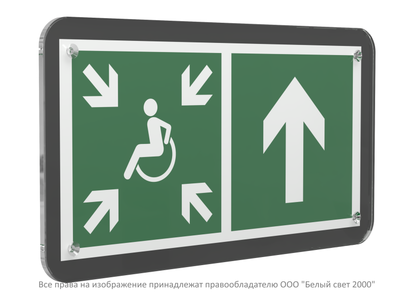 Знак безопасности PS-33186-Black.E77"Напр.движ. к пункту сбора МГН прямо" Белый свет a32996