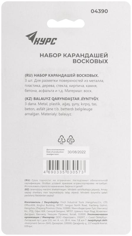 Набор карандашей разметочных 95мм воск. черн.; зел.; красн. (3 предмета) КУРС 04390