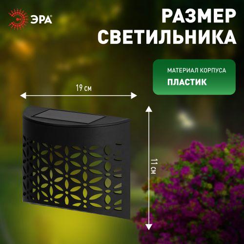 Подсветка фасадная ERAFS024-01 Лепестки 1LED 11х5х11см ЭРА Б0057591