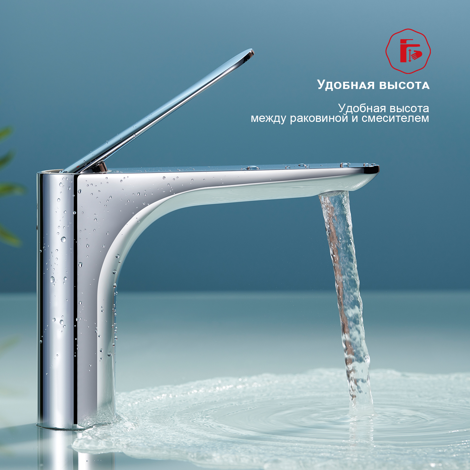 Смеситель для раковины Raglo R21.10, хром