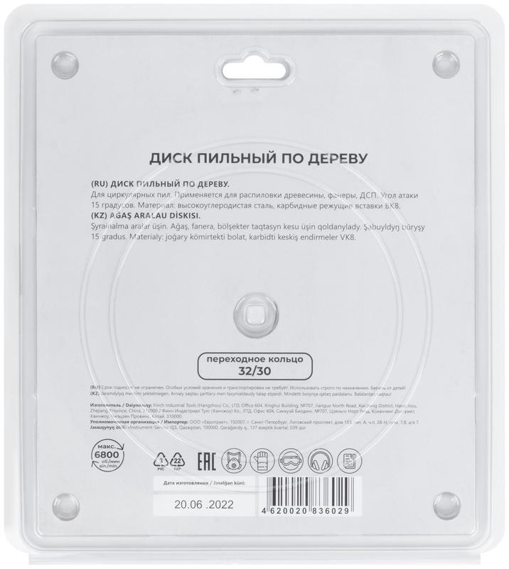 Диск пильный для циркулярных пил по дереву 216х32х40T + кольцо 32/30 MOS 37681М