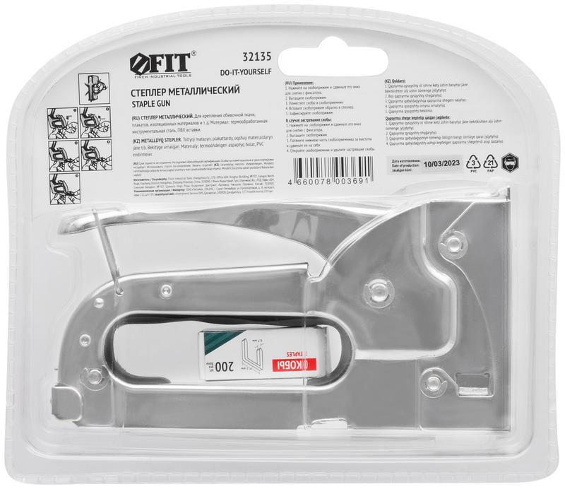 Степлер для узких скоб "тип 53" 4-8мм металлический корпус FIT 32135